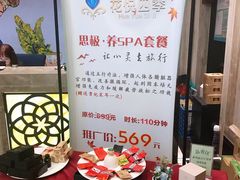 -花悦四季足道会所(钟家村店)