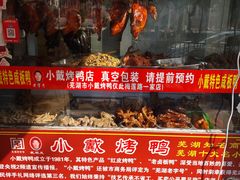 -耿福兴(凤凰美食街店)