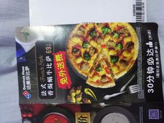 -达美乐比萨(凤凰东街店)