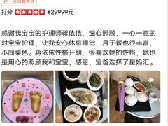-优护优家Ucare月嫂育儿嫂陪伴师(静安店)