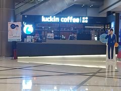 -luckincoffee瑞幸咖啡(创汇首座店)