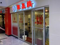 -振鼎鸡(天钥桥路店)