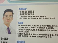 -龙脊康·颈肩腰腿痛·脊柱侧弯·运动损伤脊柱专科门诊(天河店)