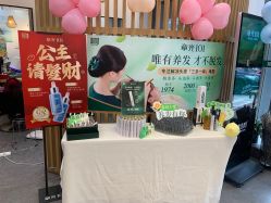 -章光101防脱养发荟