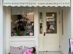 -追光 Dream Bakery(汉街店)