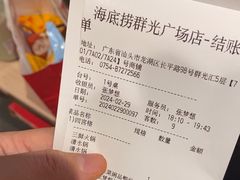 -海底捞火锅(群光广场店)