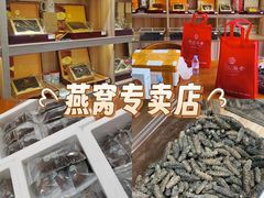 -宫品海参专卖店(静安大宁店)