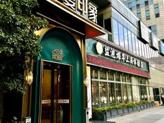 -清真·宁夏印象·盐池滩羊肉体验店(江宁路店)