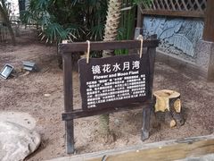 -龙达温泉生态城