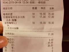 账单-CoCo都可(漫乐城店)