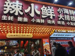 门面-辣小鲜·南昌大排档(船山路店)