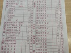 菜单-百家鸡味馆(清泰店)