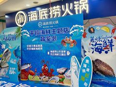 -海底捞大排档火锅(悦荟广场店)