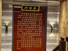 -砂锅居·始于1741(万丰路店)