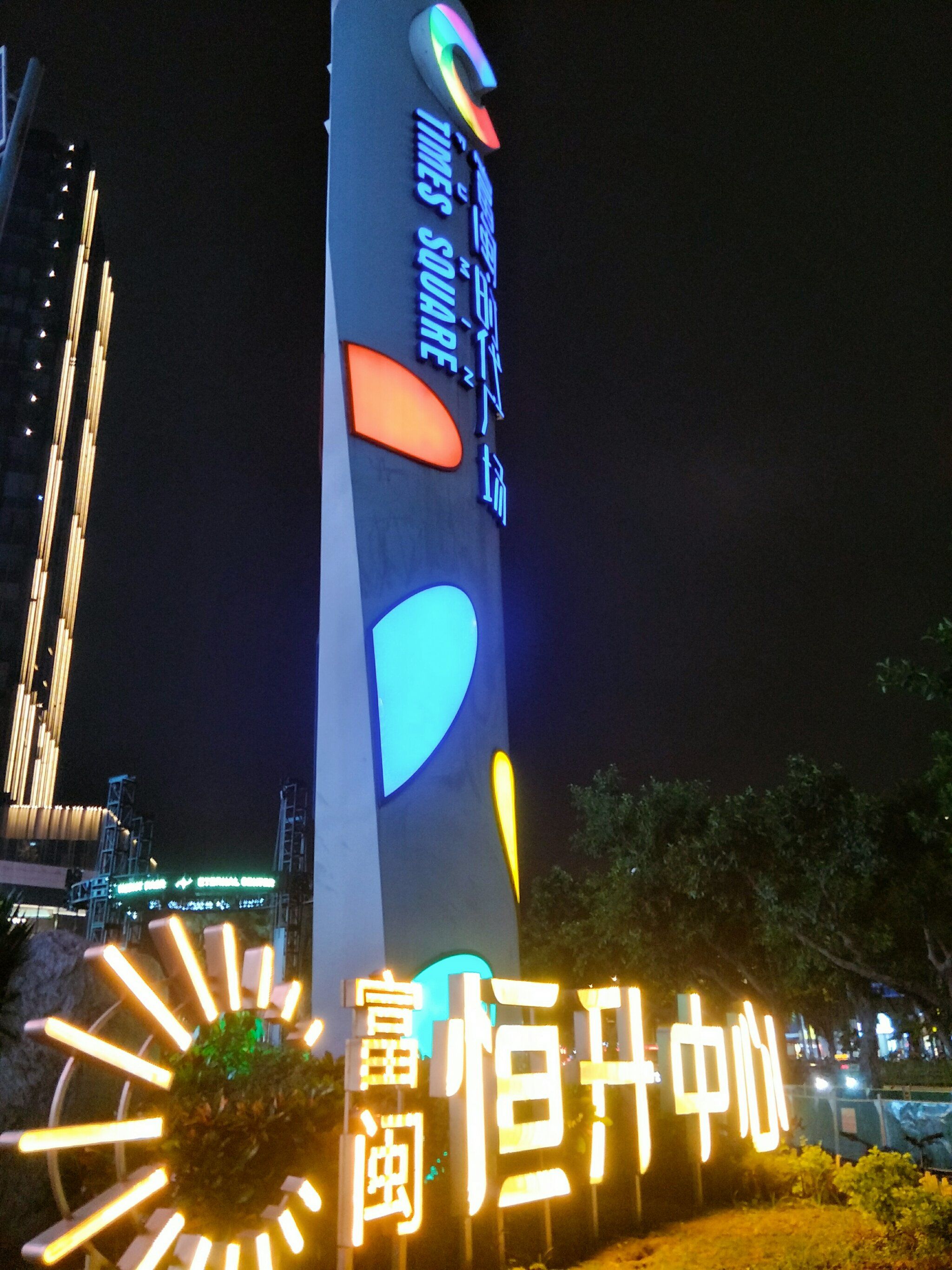 恒升中心!一定要去!