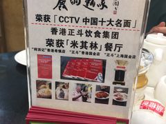 -丽的面家(多宝路店)