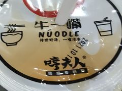 -牛一嘴·兰州牛肉面·大盘鸡(财富中心店)