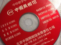 -中国照相馆(交道口店)