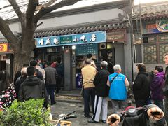 -增盛魁小吃店