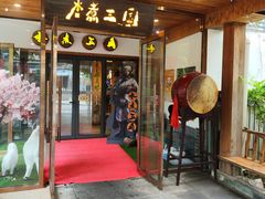 -水煮三国·川鲁江湖菜(香山店)