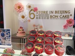 -BON CAKE(华贸购物中心店)