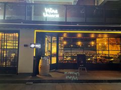 -Wine Universe 宇宙酒馆