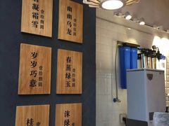-唐沫茶兮(仓山万达金街店)