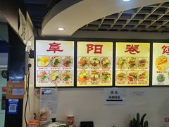 -安徽阜阳卷馍(西单店)