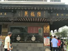 -采芝斋评弹茶馆(观前街店)