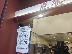 -唐沫茶兮(仓山万达金街店)