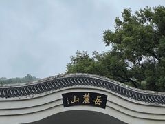 -岳麓山风景名胜区