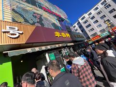 -清真玉林老字号稍麦羊杂碎(宽巷子民族美食街店)