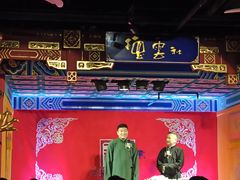 -德云社(三里屯店)