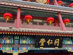 -北京前门大栅栏