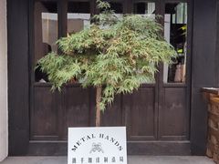 -Metal hands·铁手咖啡