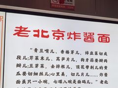-恭敬李老北京炸酱面·京味菜(西花市店)