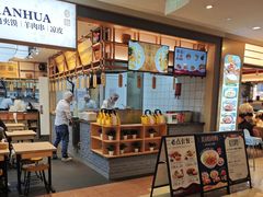 -剪花娘子·陕西面馆(上海川沙百联店)
