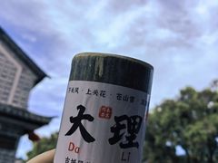 -大理古城