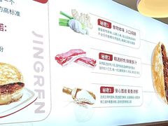 -景仁馅饼(蒿泊店)