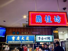 -香港Best茶餐厅(Box Hill)