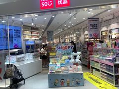 -名创优品(北京龙湖大兴天街店)