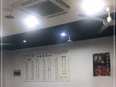 大堂-小王烧烤(毓龙路店)
