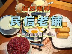 -民信老铺(华盖路店)