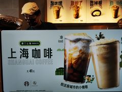 -星巴克(新达汇三林店)