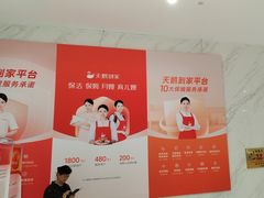 -天鹅到家·保姆月嫂育儿嫂(总店)