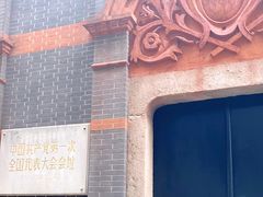 -中共一大纪念馆
