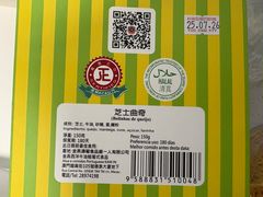 -金燕西洋牛油糕葡式食品