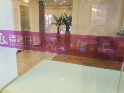 -大美臻喜母婴(重庆创始店)