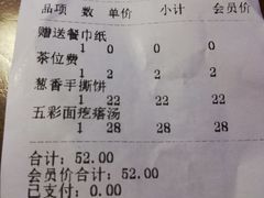 账单-望湘园·湖南菜(宏伊店)