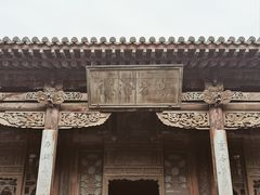 -山西王家大院
